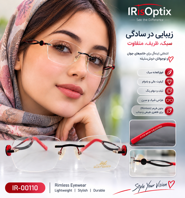 فریم عینک طبی زنانه فریم لس ،کد(+ IR00110A)